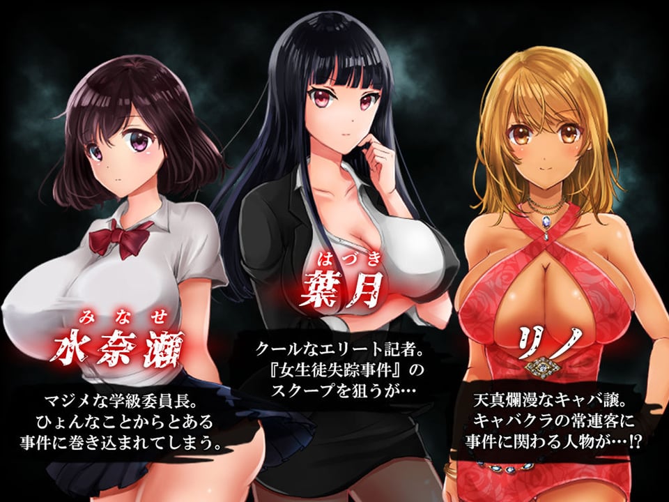 夜のキケンな帰り道 -生ハメレ●プで拉致監禁- 2 ページ目