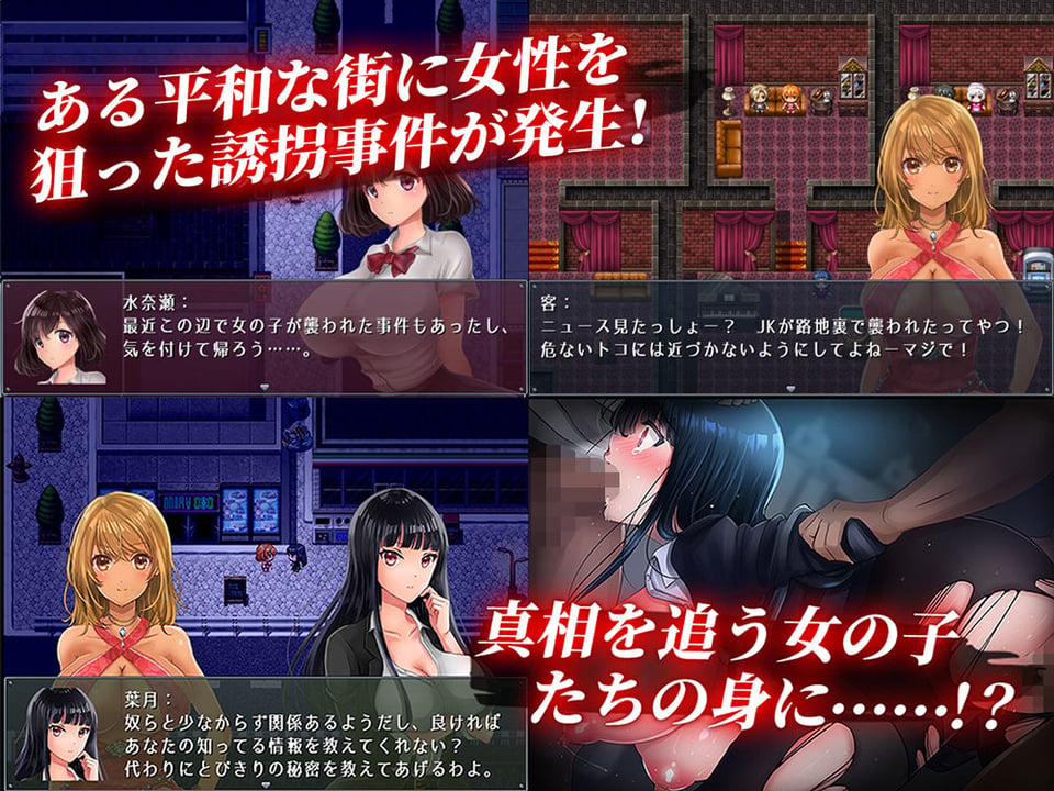 夜のキケンな帰り道 -生ハメレ●プで拉致監禁- 3 ページ目