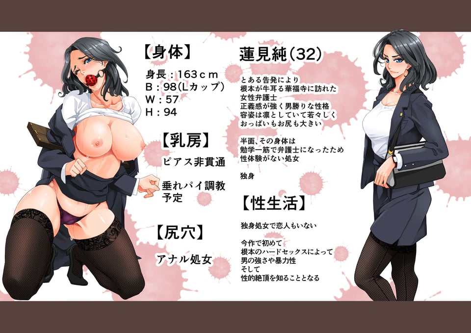 全員失格エピローグ・二年後の再会 性奴●親子の母子交尾 2 ページ目