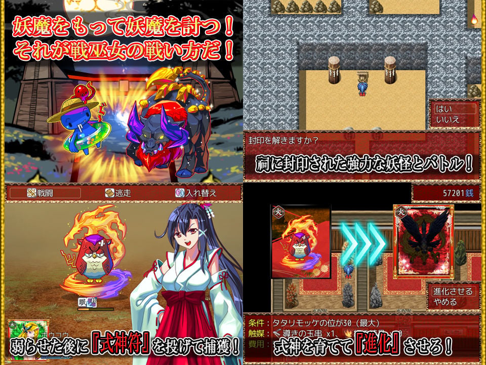 戦巫女ミズキー愛する幼馴染みがいるにもかかわらず、仇のチン○でイカされまくる女退魔士ー 1 ページ目