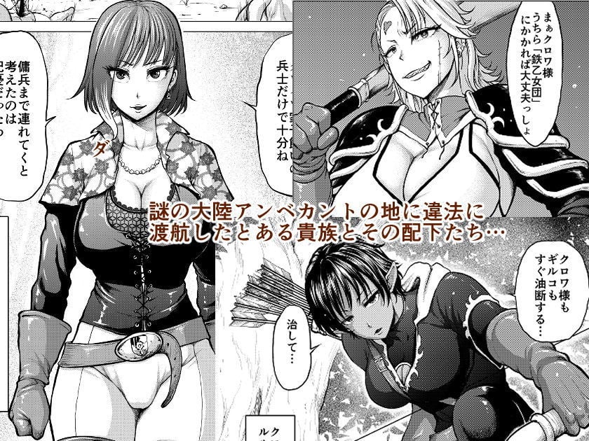 ダルミニア王国物語「発露の花蜜」 1 ページ目