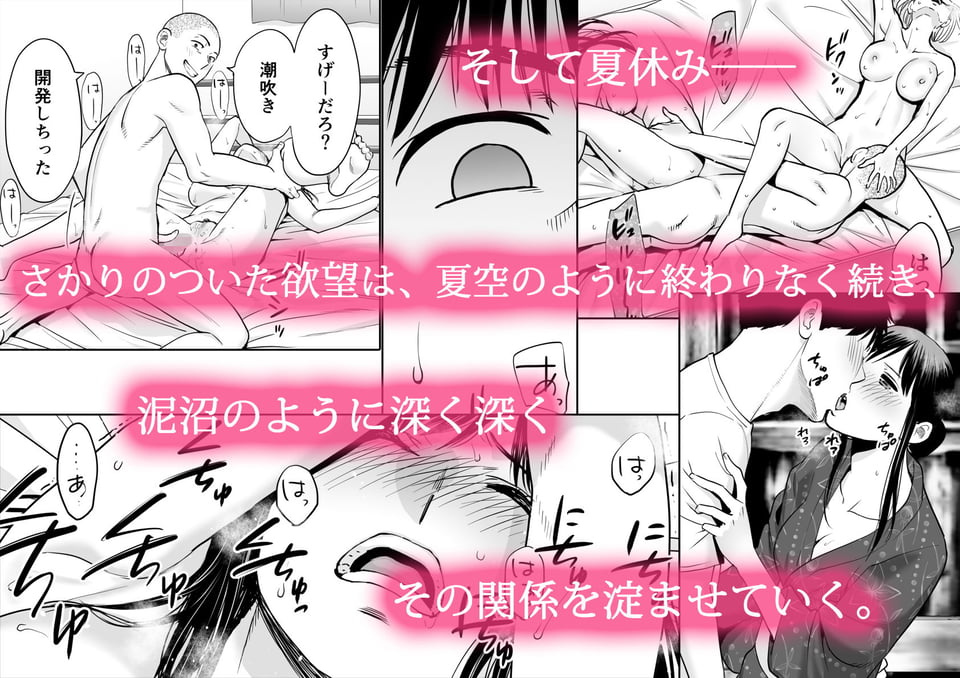 カラミざかり2 2 ページ目
