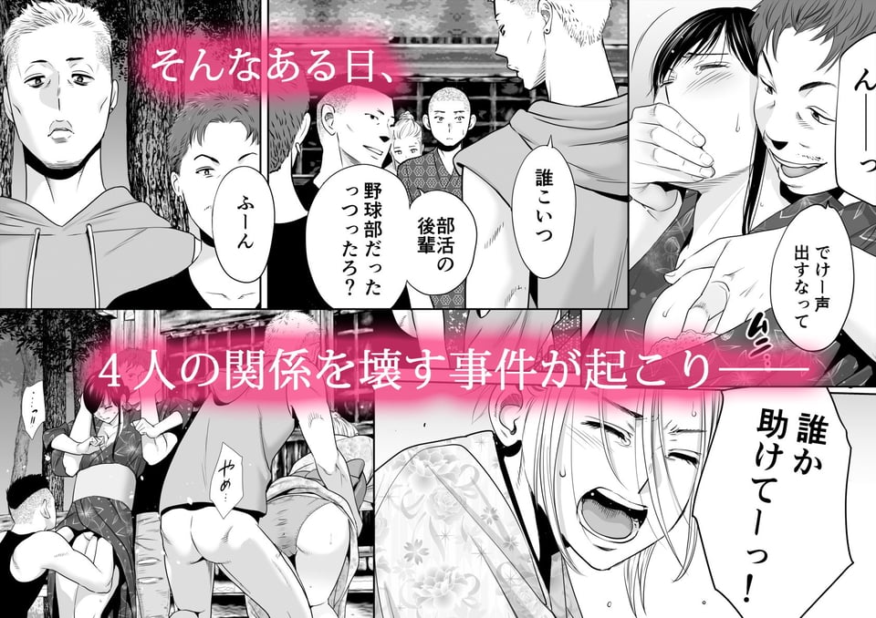 カラミざかり2 3 ページ目