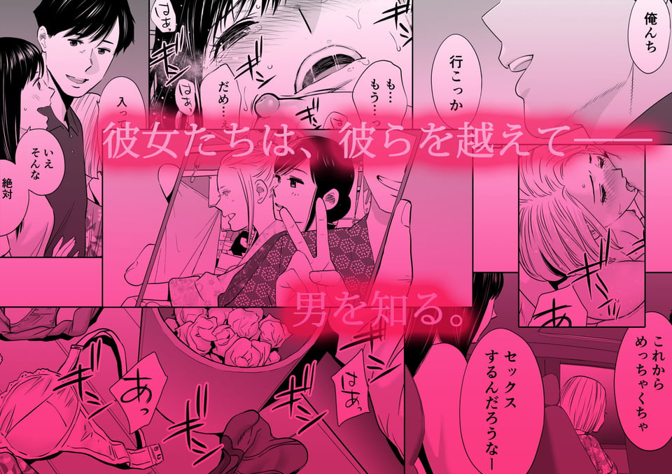 カラミざかり2 4 ページ目