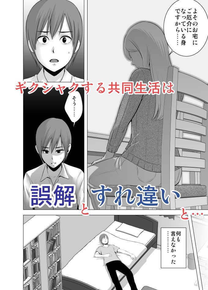 あたらしいお姉さん 2 ページ目