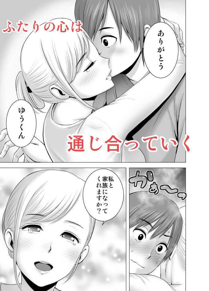 あたらしいお姉さん 4 ページ目
