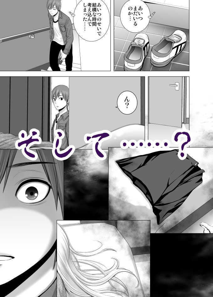 あたらしいお姉さん 5 ページ目