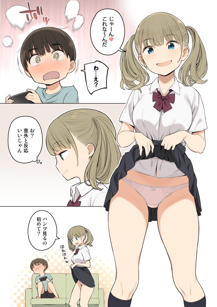 お姉ちゃんの友達がエッチな人ばかりだったから 3 ページ目