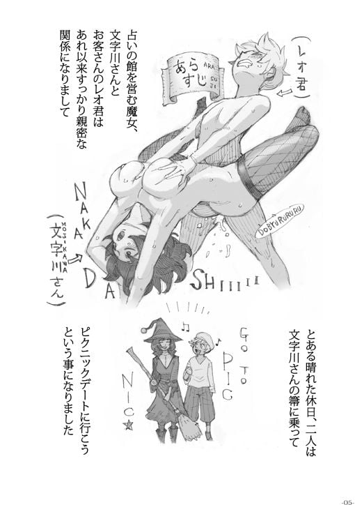 魔女は結局その客と2 1 ページ目