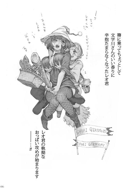 魔女は結局その客と2 2 ページ目