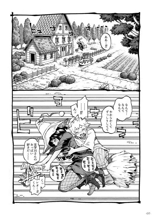 魔女は結局その客と2 3 ページ目