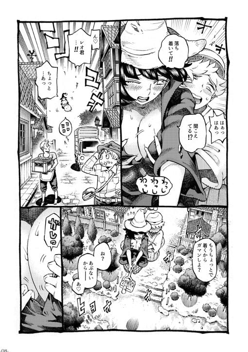 魔女は結局その客と2 4 ページ目