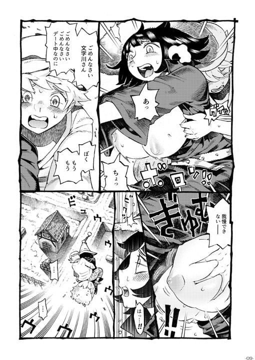 魔女は結局その客と2 5 ページ目