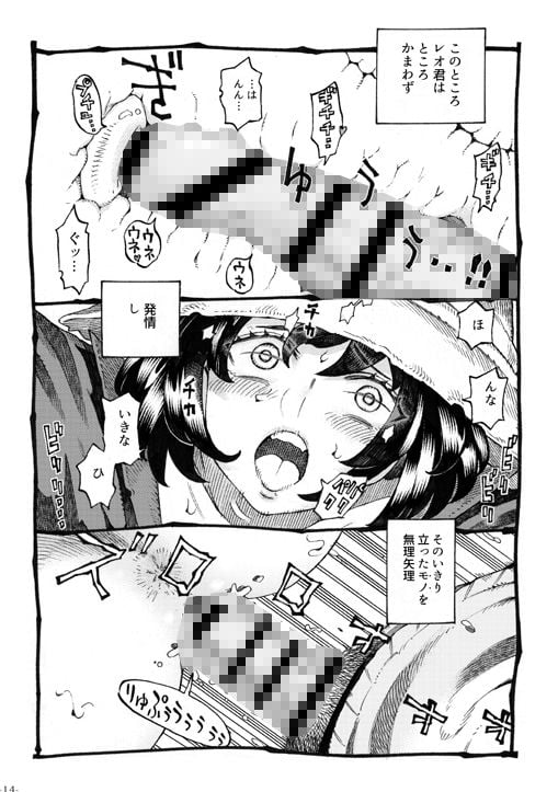 魔女は結局その客と2 6 ページ目