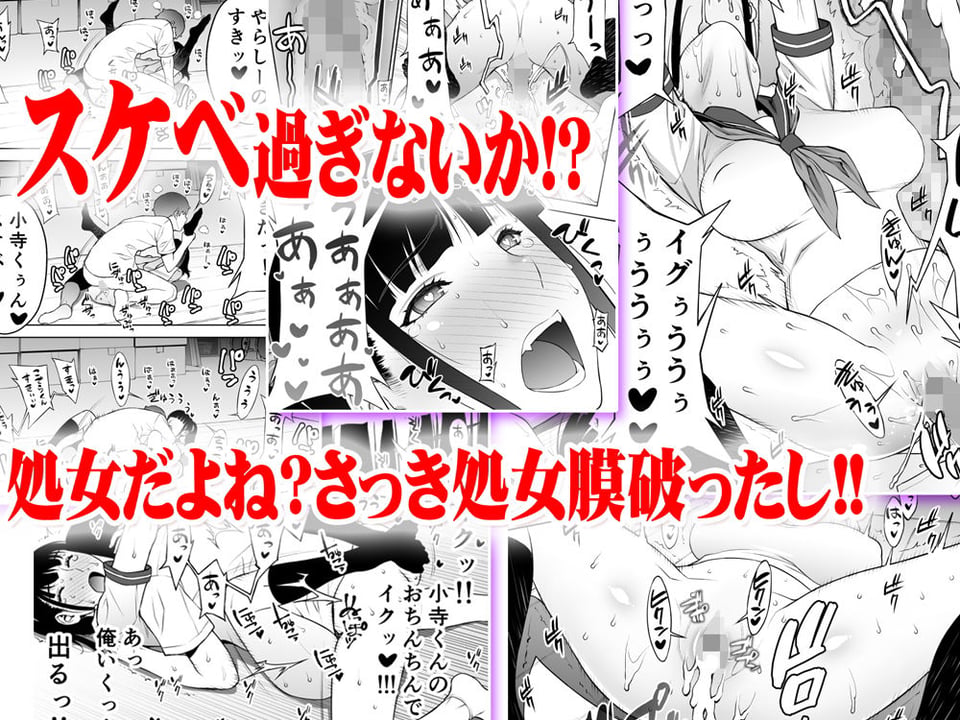 委員長は催●アプリを信じてる。 7 ページ目