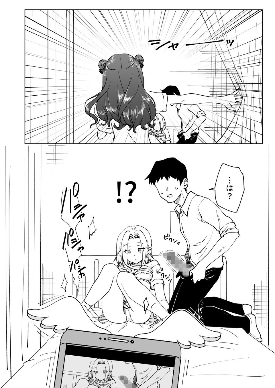 セックススマートフォン〜ハーレム学園編6〜 5 ページ目