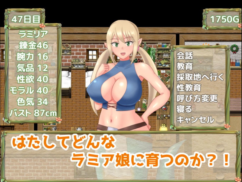 ラミア娘といっしょ 4 ページ目