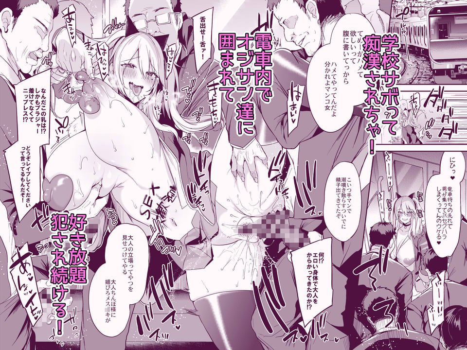 即ハメできちゃうJKミヤちゃんの一日 3 ページ目
