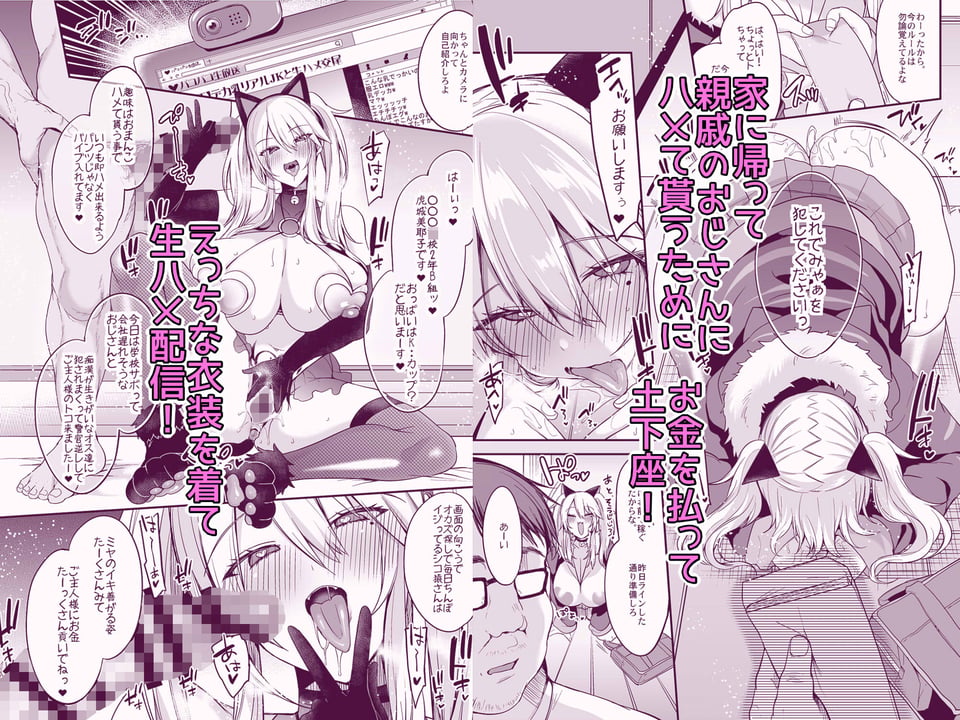 即ハメできちゃうJKミヤちゃんの一日 5 ページ目