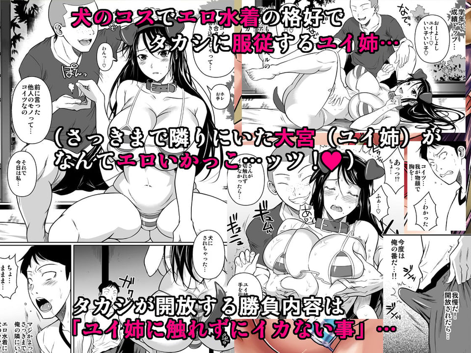 冬虫夏草6〜親友の姉妹を貪る夏〜 2 ページ目
