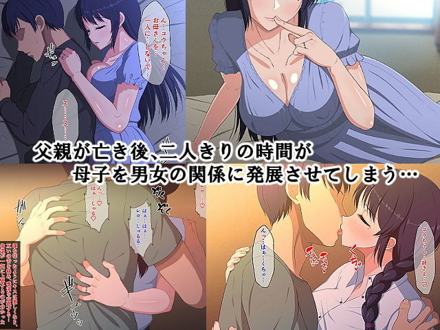 淋しがり美人母は息子との愛欲セックスに溺れる 1 ページ目