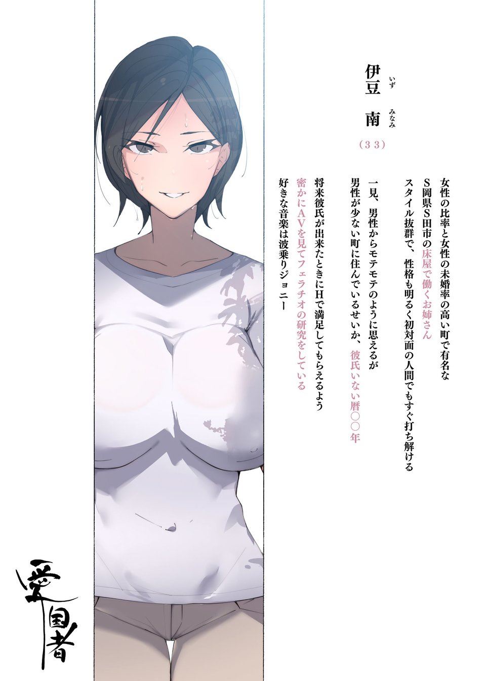 働くお姉さん達 〜未婚率の高い町で働く 床屋のお姉さんにお口で搾られる〜 1 ページ目