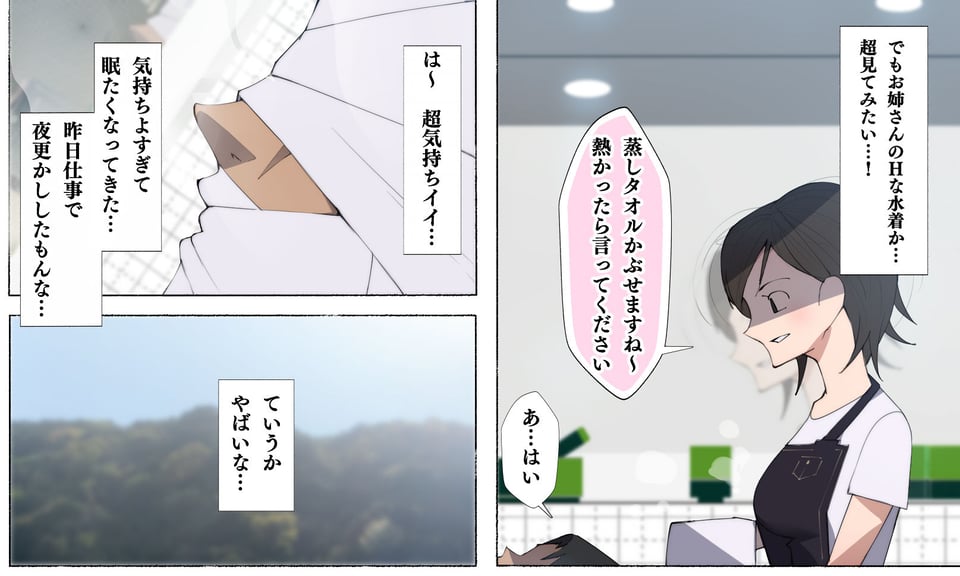 働くお姉さん達 〜未婚率の高い町で働く 床屋のお姉さんにお口で搾られる〜 3 ページ目