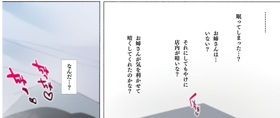 働くお姉さん達 〜未婚率の高い町で働く 床屋のお姉さんにお口で搾られる〜 7 ページ目