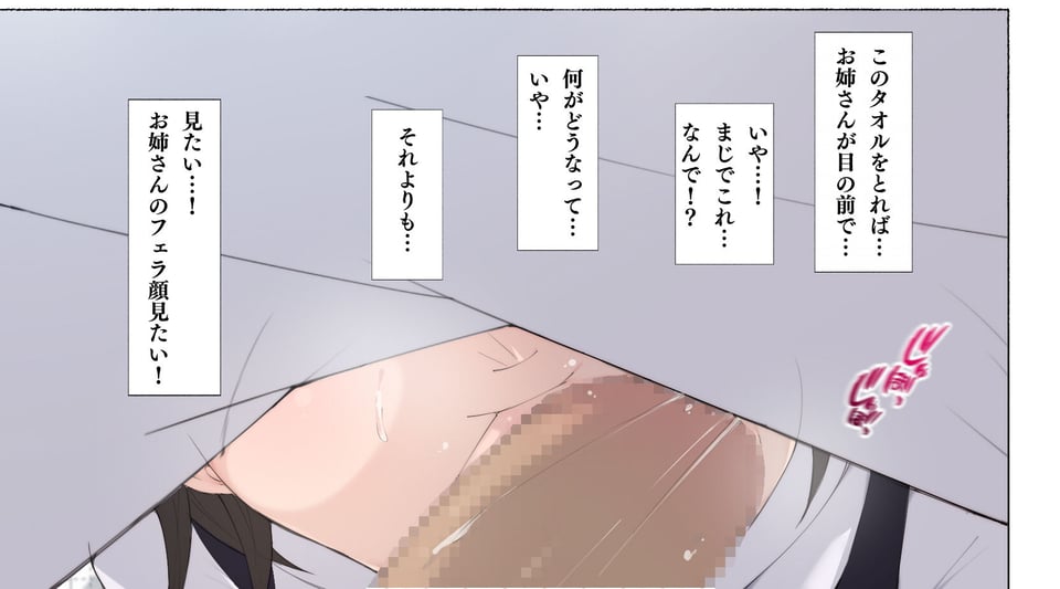 働くお姉さん達 〜未婚率の高い町で働く 床屋のお姉さんにお口で搾られる〜 9 ページ目