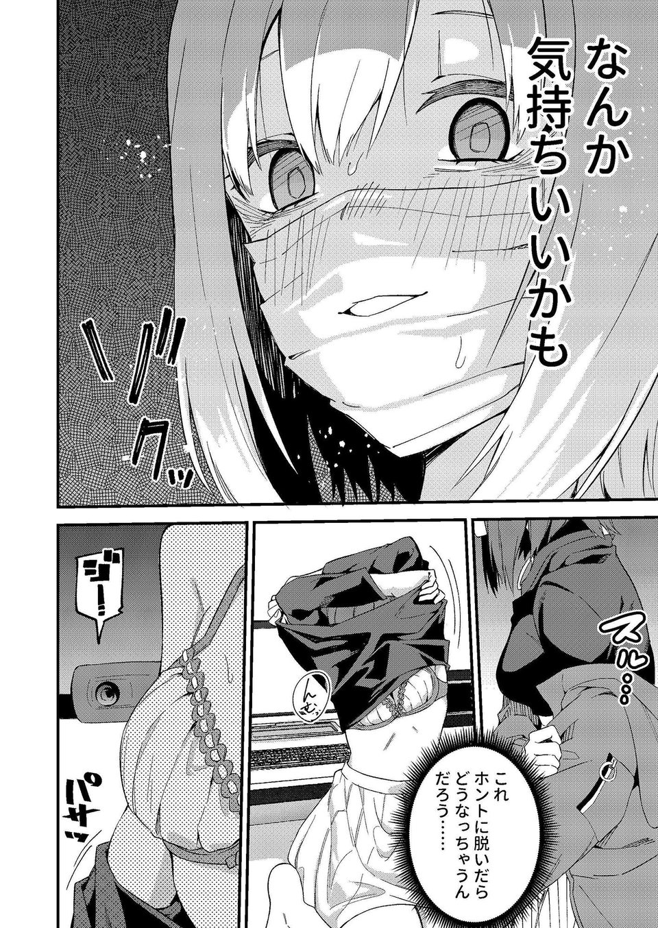 どうしたら有名生主になれますか? 4 ページ目
