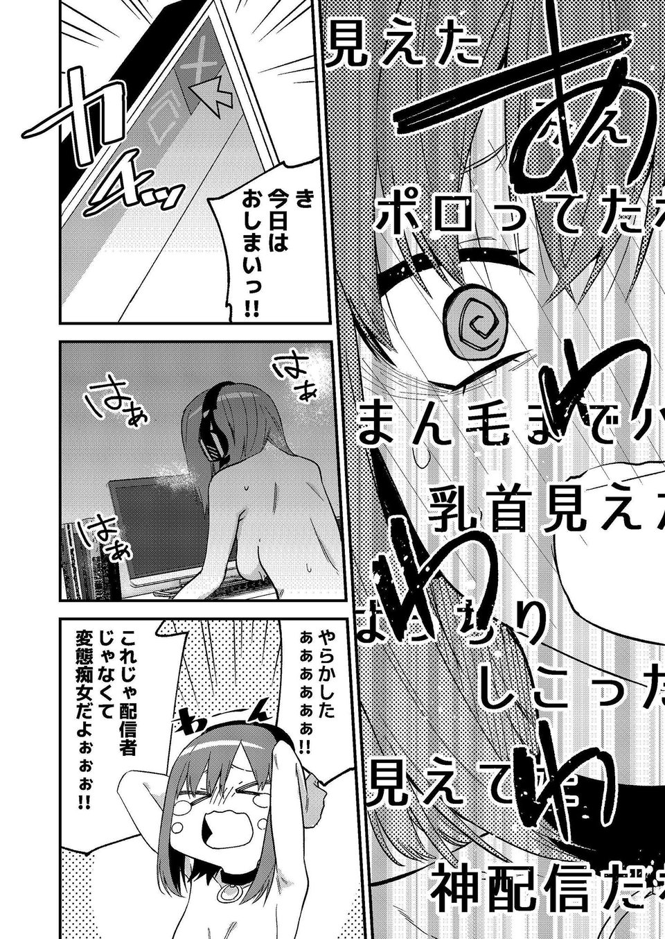 どうしたら有名生主になれますか? 8 ページ目