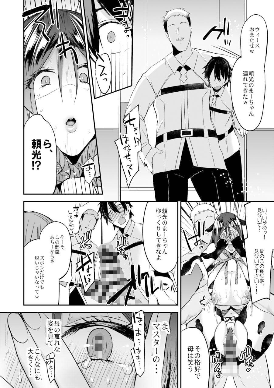 催●サポート 3 ページ目