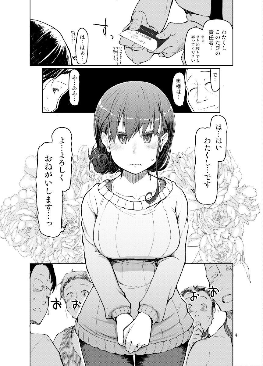SYG -Sell Your Girlfriend- 1 ページ目