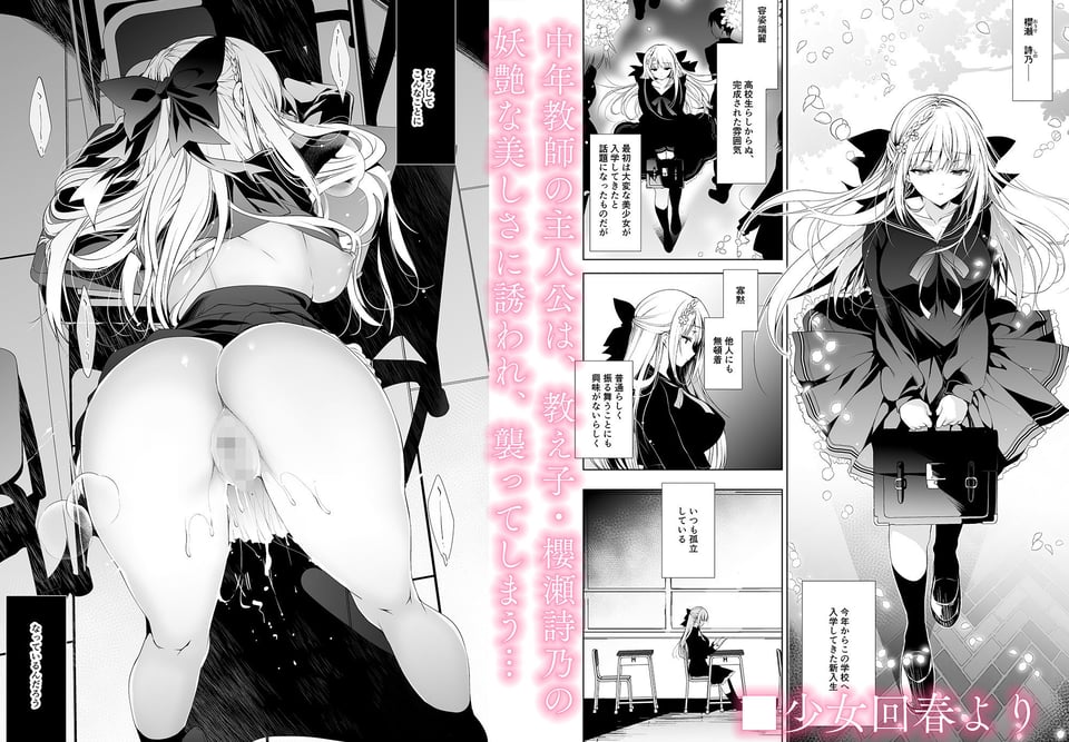 少女回春1〜4総集編 1 ページ目