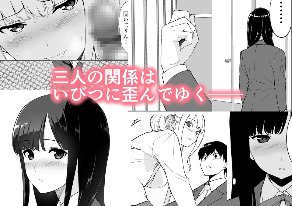 清楚な姉が好きなのに、ビッチとセックスしてる俺 4 ページ目