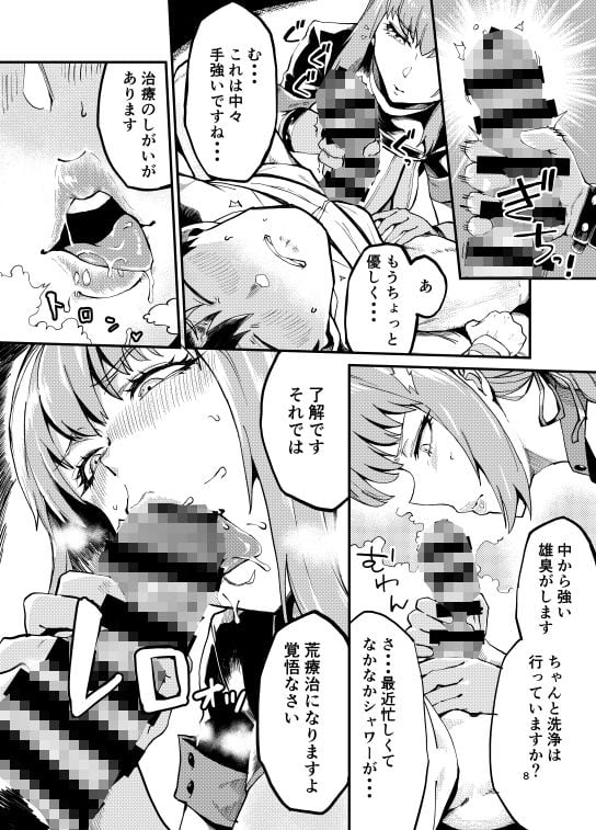 SERVANT AV / Zero 2 ページ目