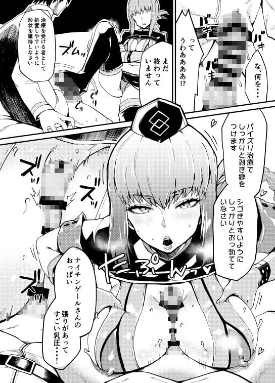 SERVANT AV / Zero 4 ページ目