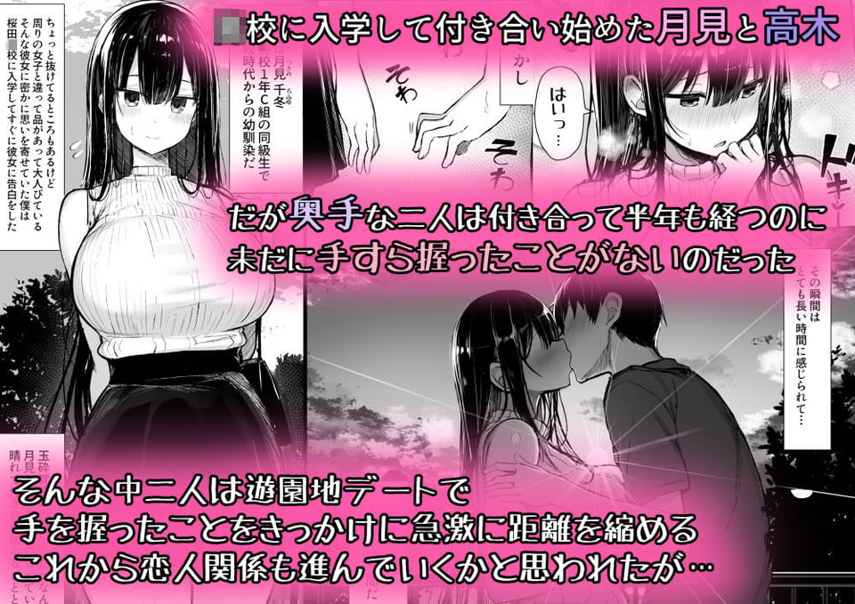 清楚彼女、堕ちる。 1 ページ目