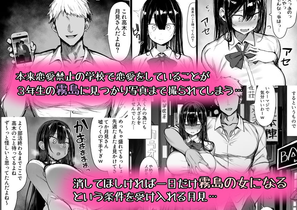 清楚彼女、堕ちる。 2 ページ目