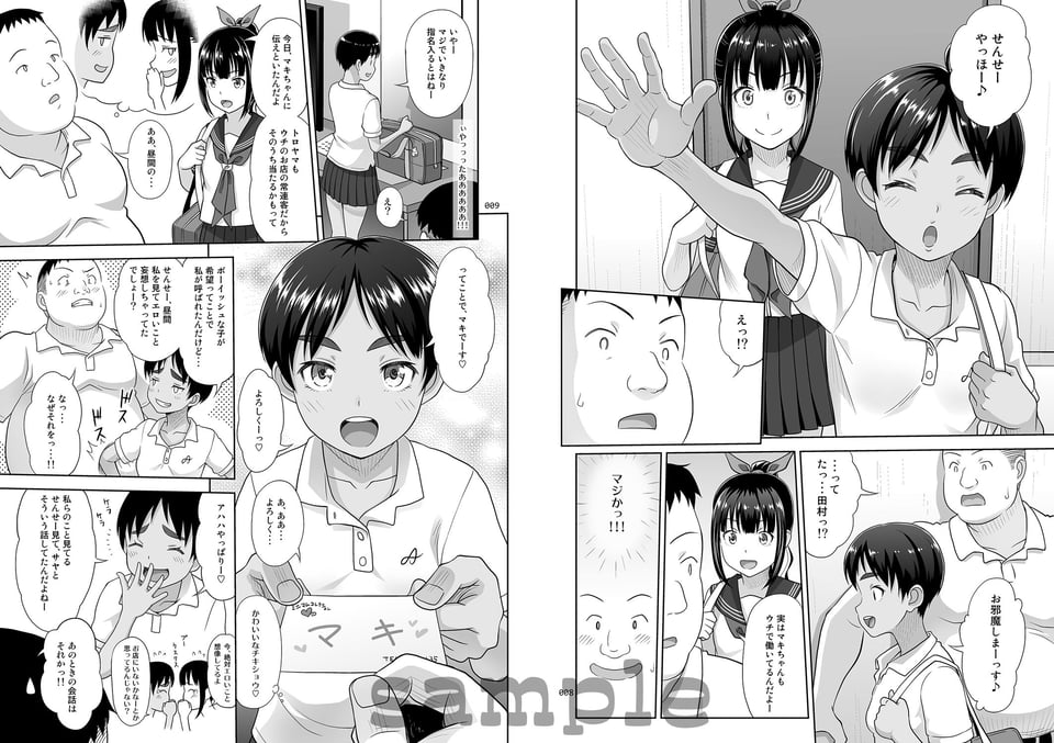 デリバリーな少女の絵本4 3 ページ目