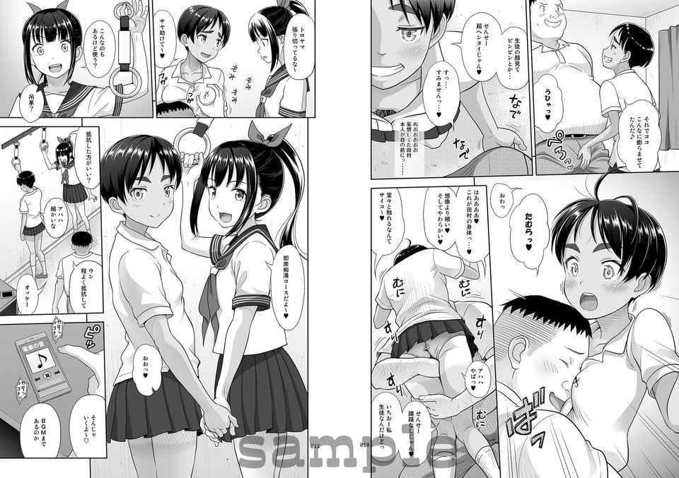 デリバリーな少女の絵本4 4 ページ目