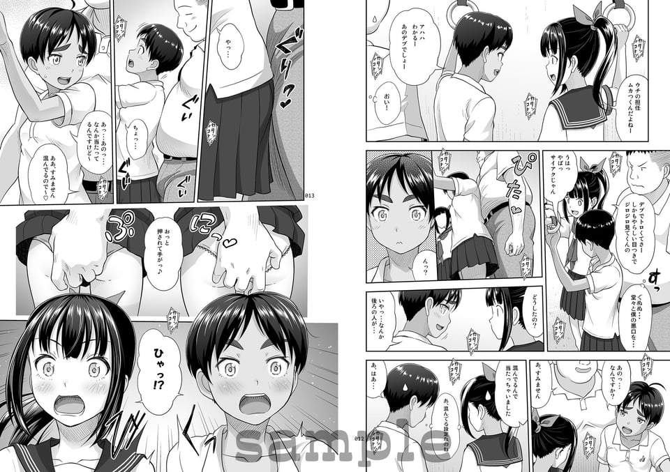デリバリーな少女の絵本4 5 ページ目