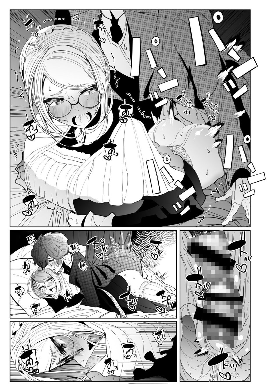 紳士付きメイドのソフィーさん 4 4 ページ目
