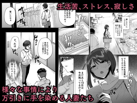 万引き人妻総集編 1 ページ目