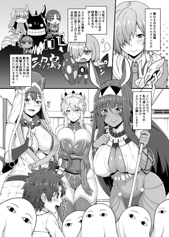 ショタマスターと3にんのママしこしこぴゅっぴゅっ性活前編 2 ページ目