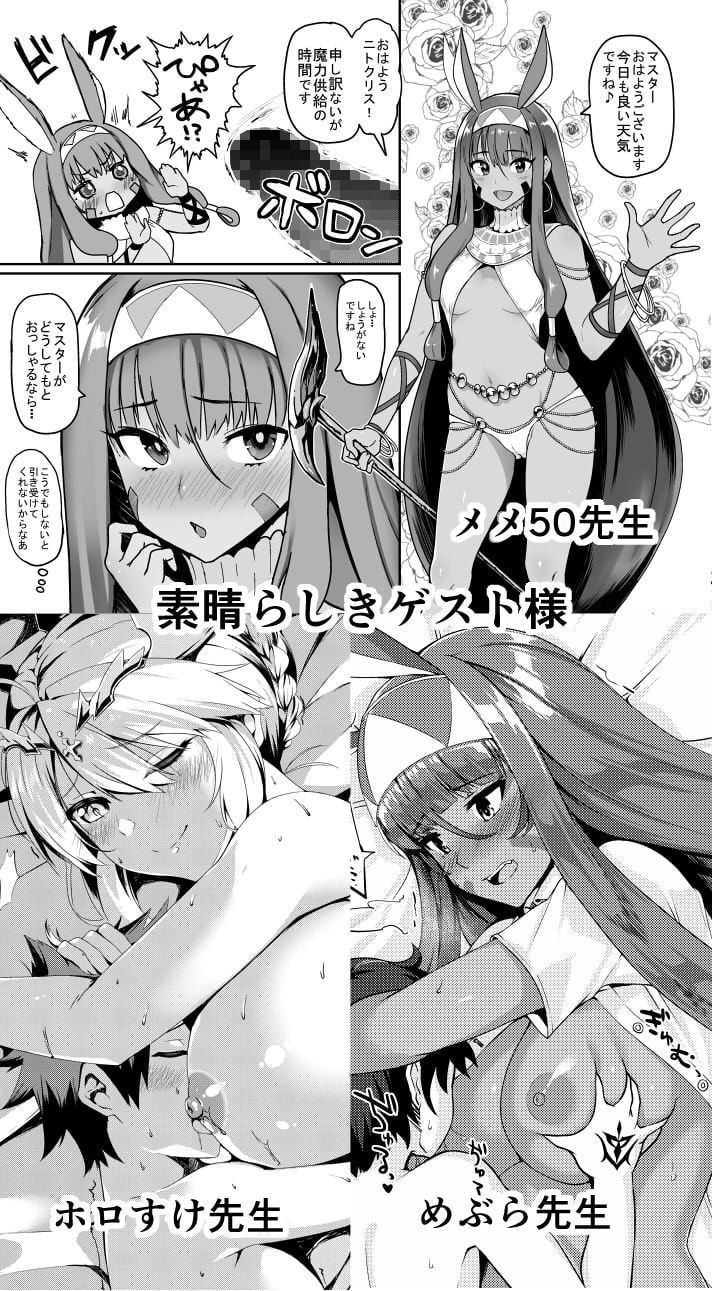 ショタマスターと3にんのママしこしこぴゅっぴゅっ性活前編 6 ページ目