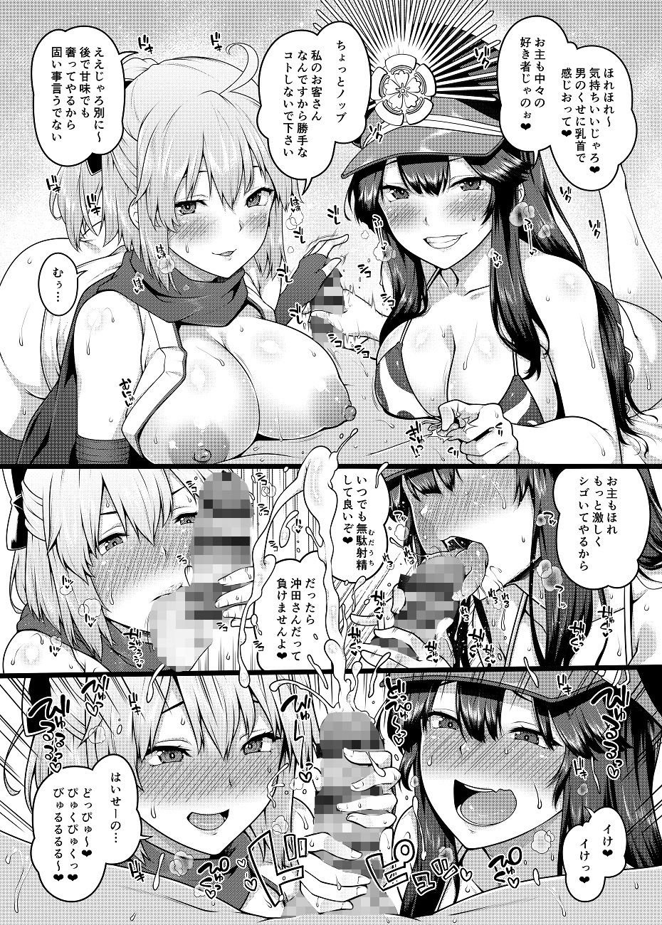 淫乱特異点英霊風俗七番勝負 2 ページ目