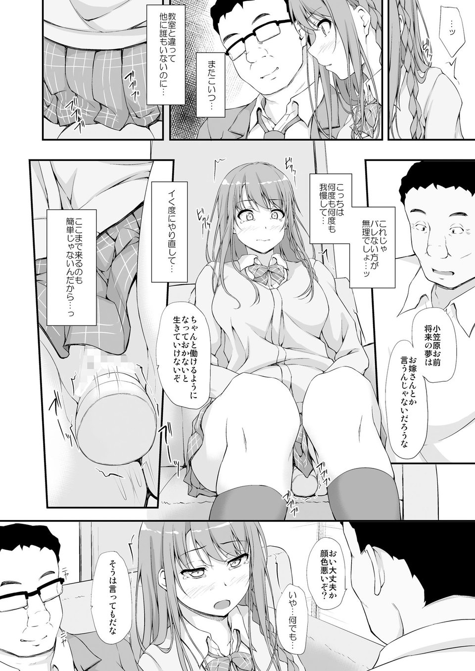Re:Temptation3 2 ページ目