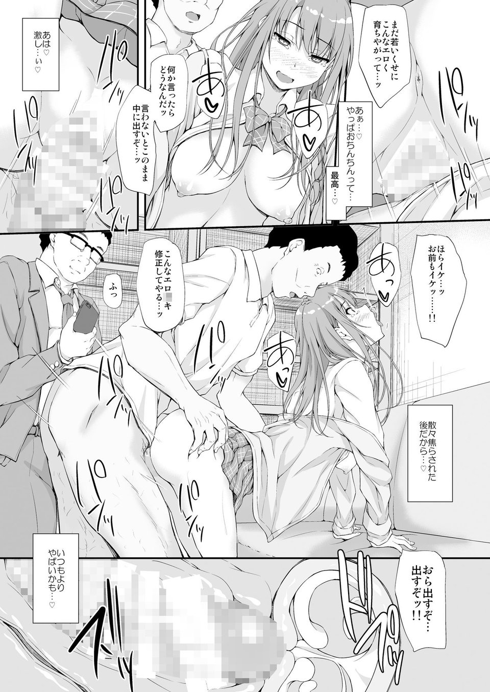Re:Temptation3 3 ページ目