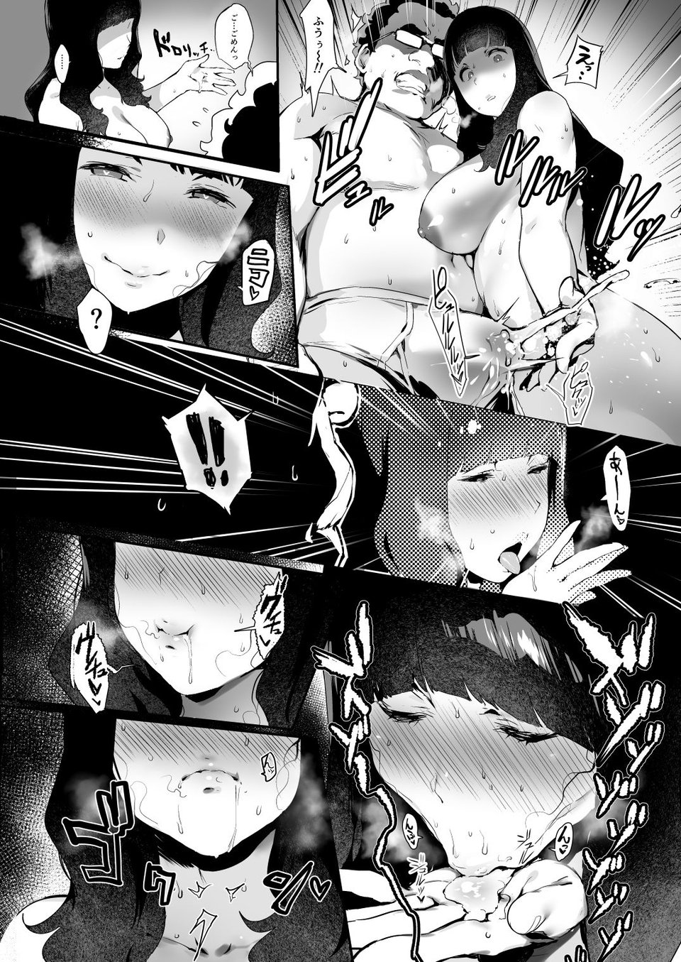 色を逐う 4 ページ目